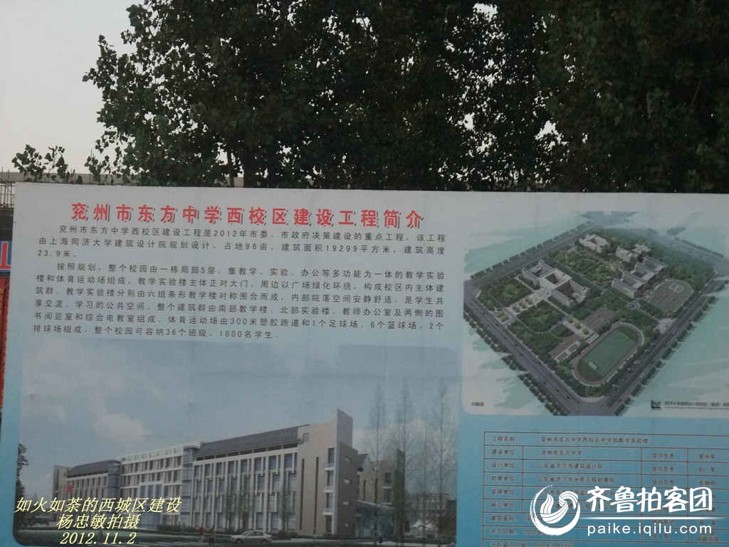 兗州西城規劃揭秘，與自然美景的邂逅之旅