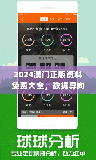 今晚上澳門(mén)開(kāi)什么,數據化決策分析_CNM23.824Allergo版(意為輕快)