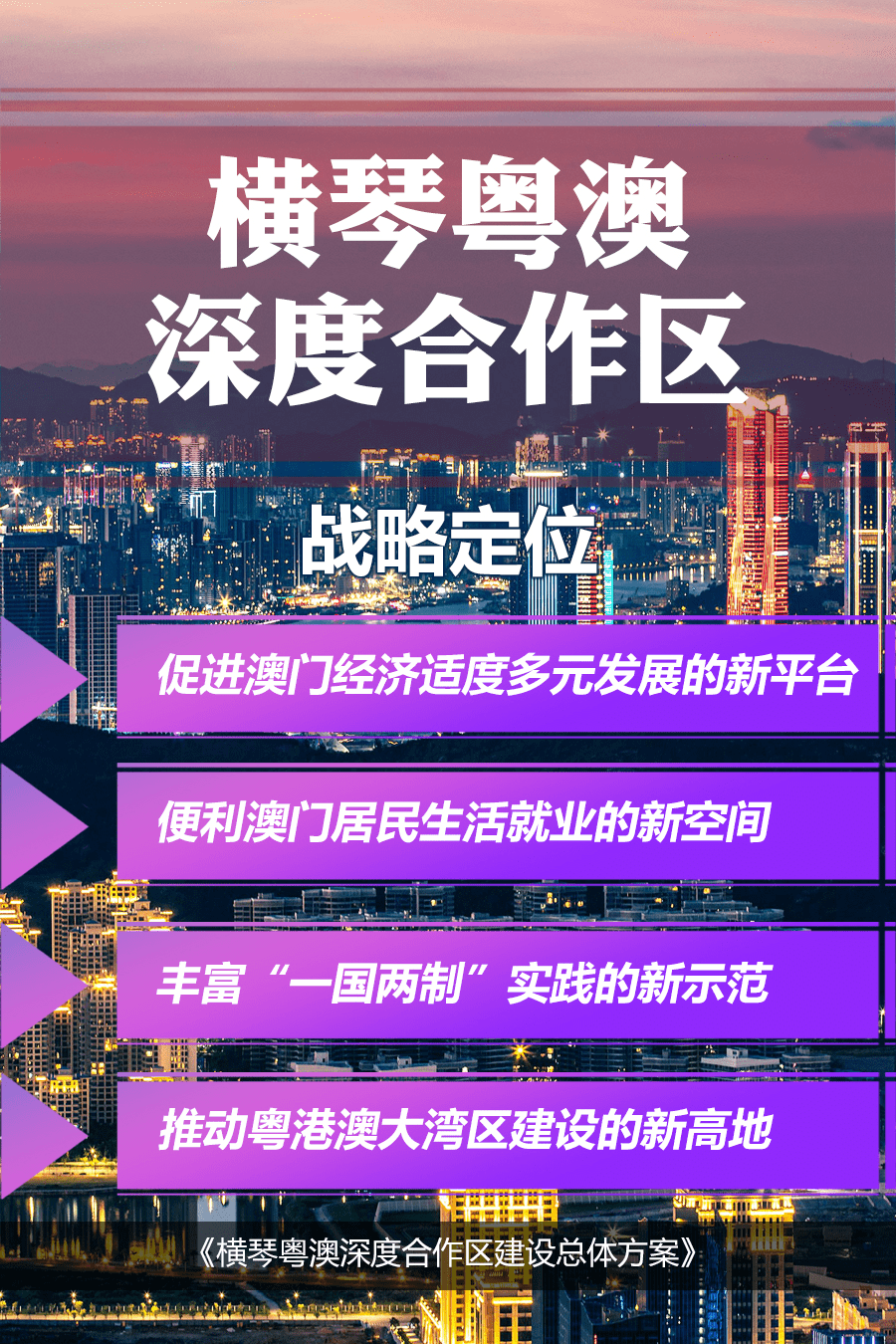 2024澳門(mén)今晚開(kāi)特馬開(kāi)什么,穩固計劃實(shí)施_PNC23.134活動(dòng)版