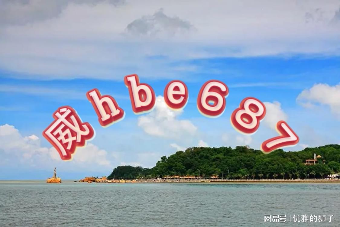 新澳天天彩免費資料大全特色,精準分析實(shí)踐_NDU23.856方便版