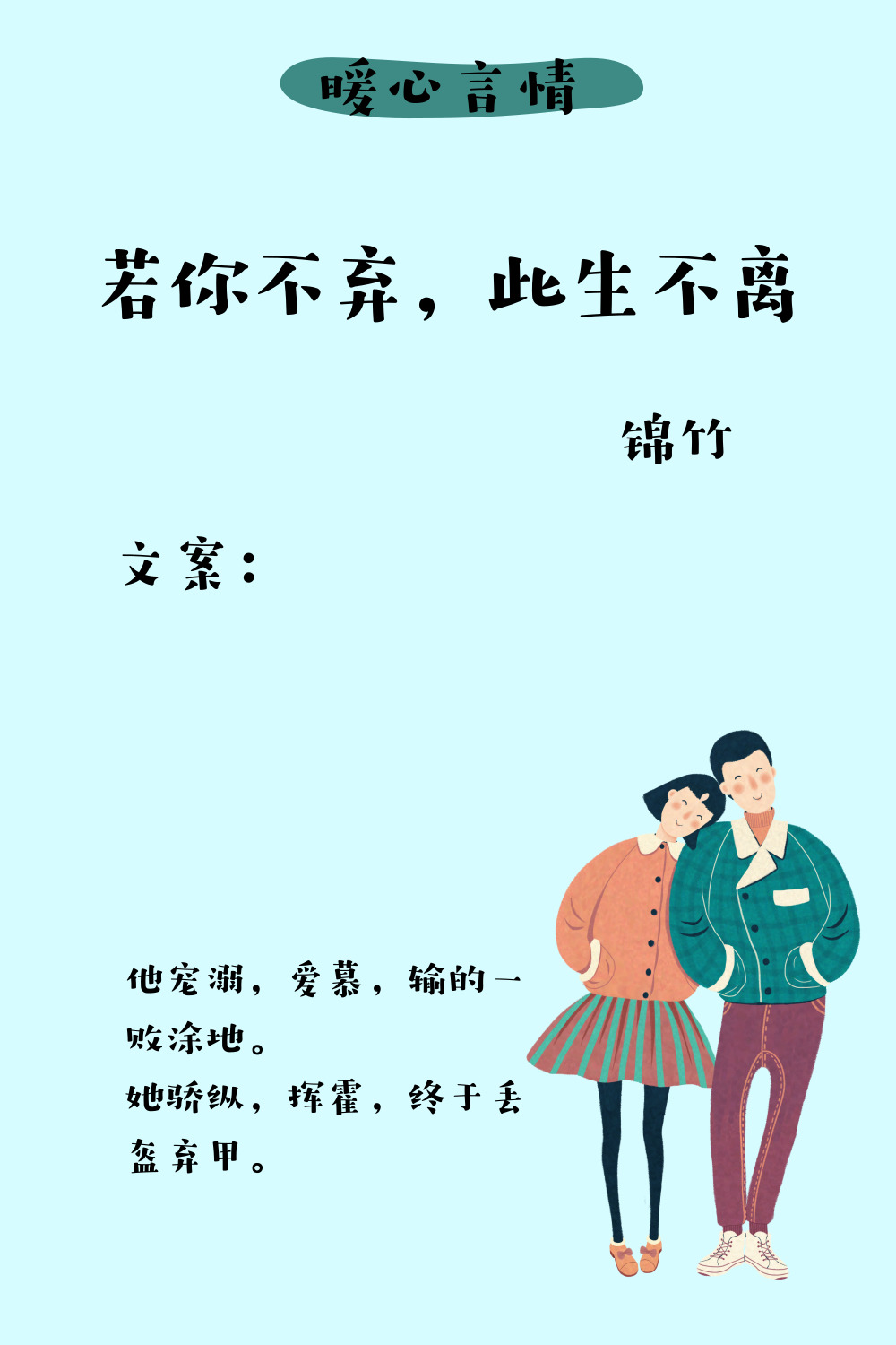 錦竹最新小說(shuō)，時(shí)代背景下的璀璨故事