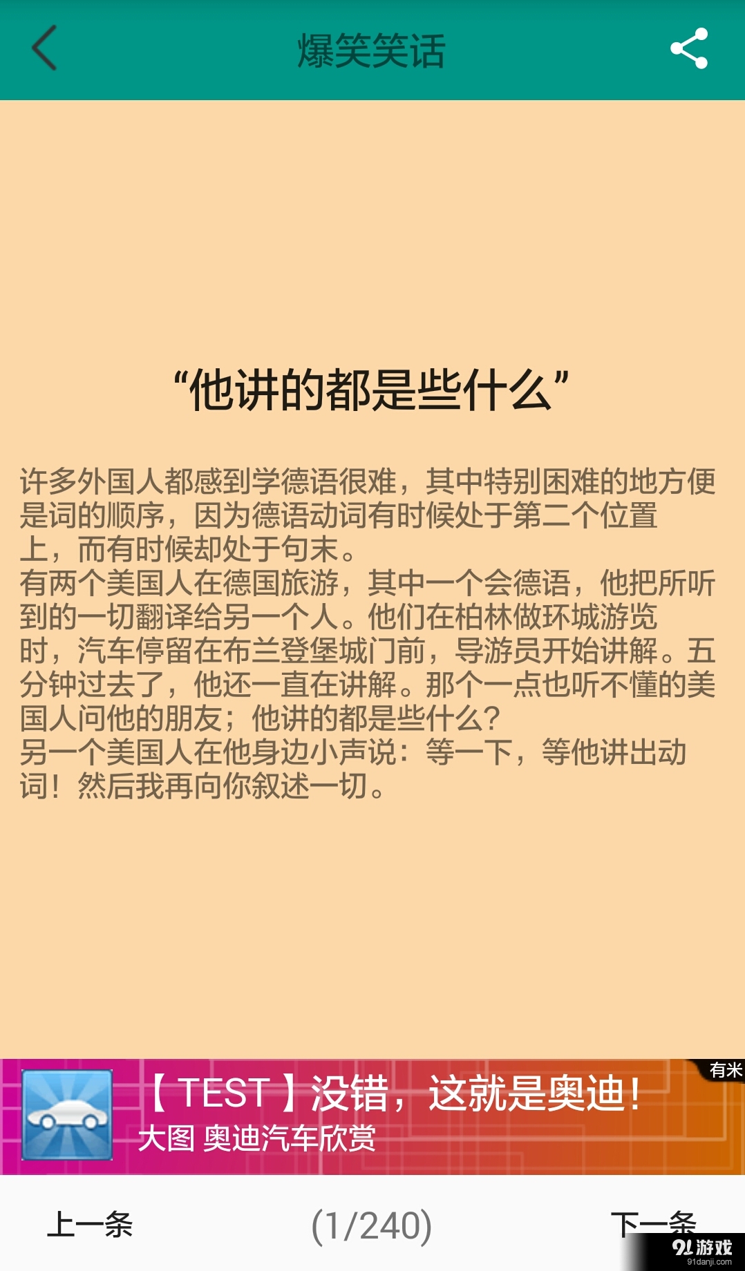 最新笑話(huà)網(wǎng)，笑料寶庫的時(shí)代崛起，引領(lǐng)網(wǎng)絡(luò )笑料新潮流