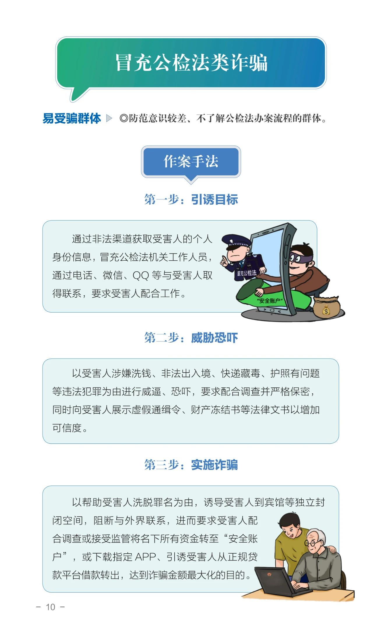 最新公檢法詐騙案破獲，自然美景中的治愈之旅，探尋內心平靜之道