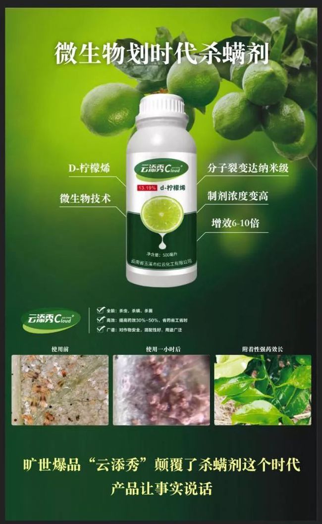 最新螨類(lèi)農藥，農業(yè)擺脫螨蟲(chóng)侵害的新利器??