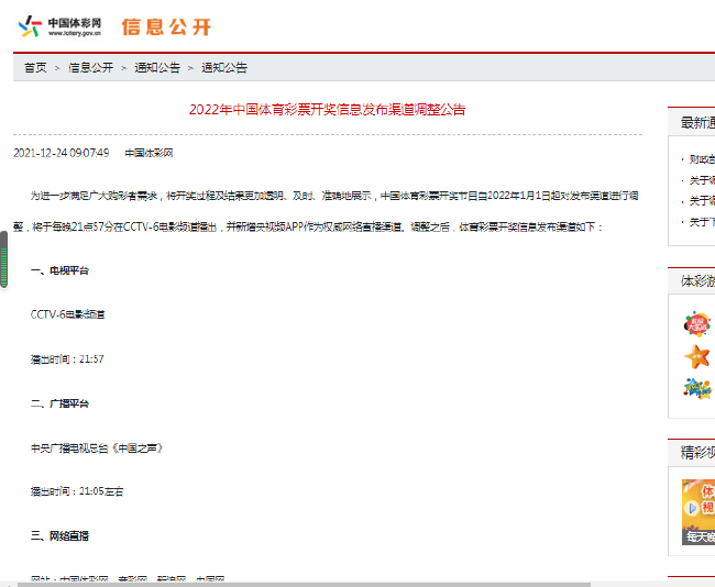 新奧開(kāi)獎公告查詢(xún),基礎電信業(yè)務(wù)_JHD27.324潮流版