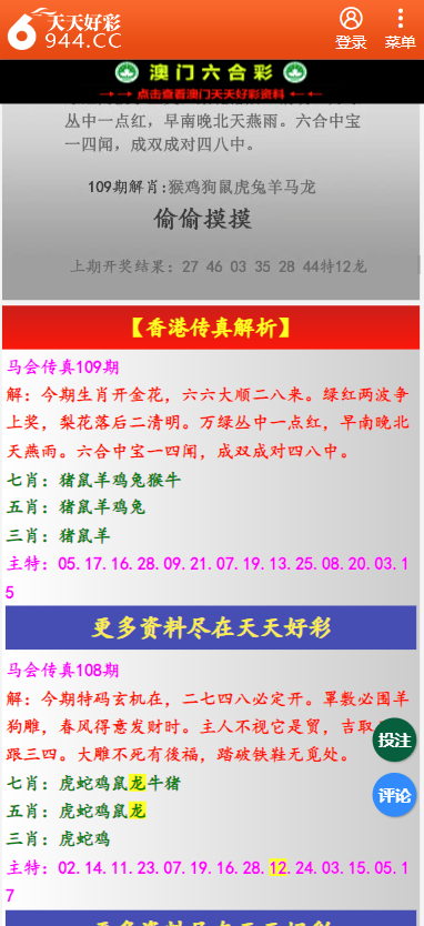 二四六天天彩資料大公開(kāi),實(shí)用性解讀策略_YVA27.387科技版