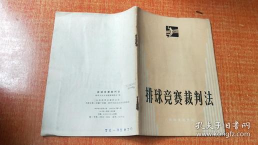 最新排球裁判法，探尋自然美景之旅，尋求內心平和與寧靜的旅程