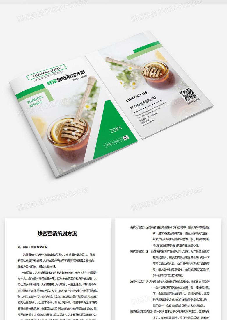 蜂蜜銷(xiāo)售革新，一場(chǎng)甜蜜的變化之旅