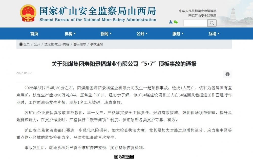 壽陽(yáng)最新新聞，城市中的溫馨日常故事報道