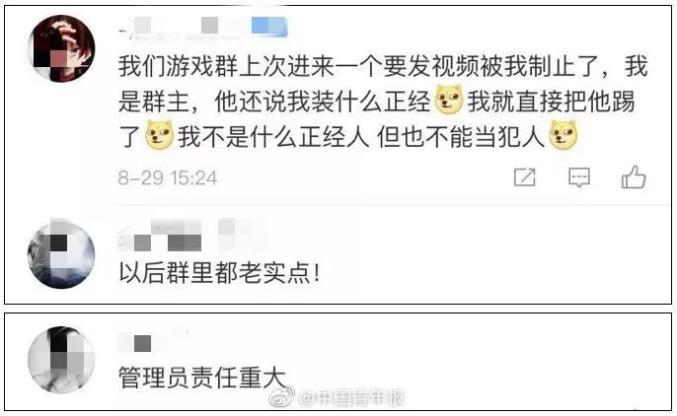 關(guān)于色情內容的傳播與討論，道德和法律的紅線(xiàn)不容逾越