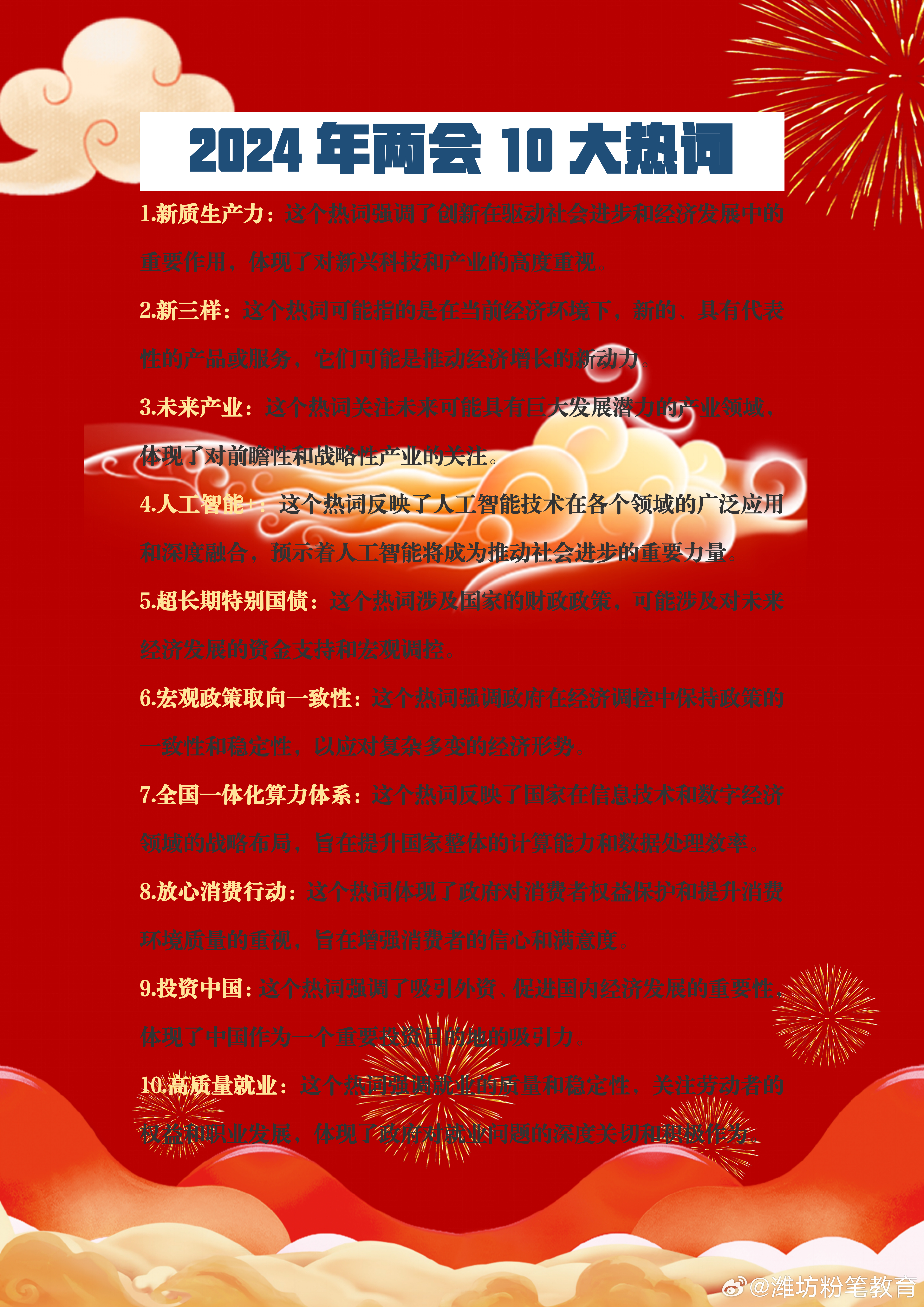 未來(lái)科技產(chǎn)品革新生活，引領(lǐng)潮流新紀元，揭秘2024最新熱門(mén)話(huà)題