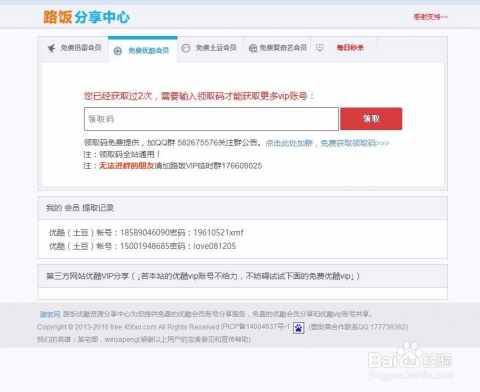 土豆會(huì )員賬號共享新趨勢，探索自然美景之旅，發(fā)現內心平靜