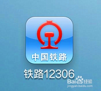 最新12306版本下載，車(chē)票在手，連接友情與家的故事