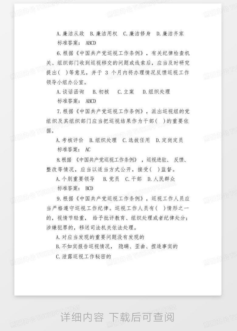 時(shí)代背景下的歷史審視與影響分析，最新黨章考題解讀