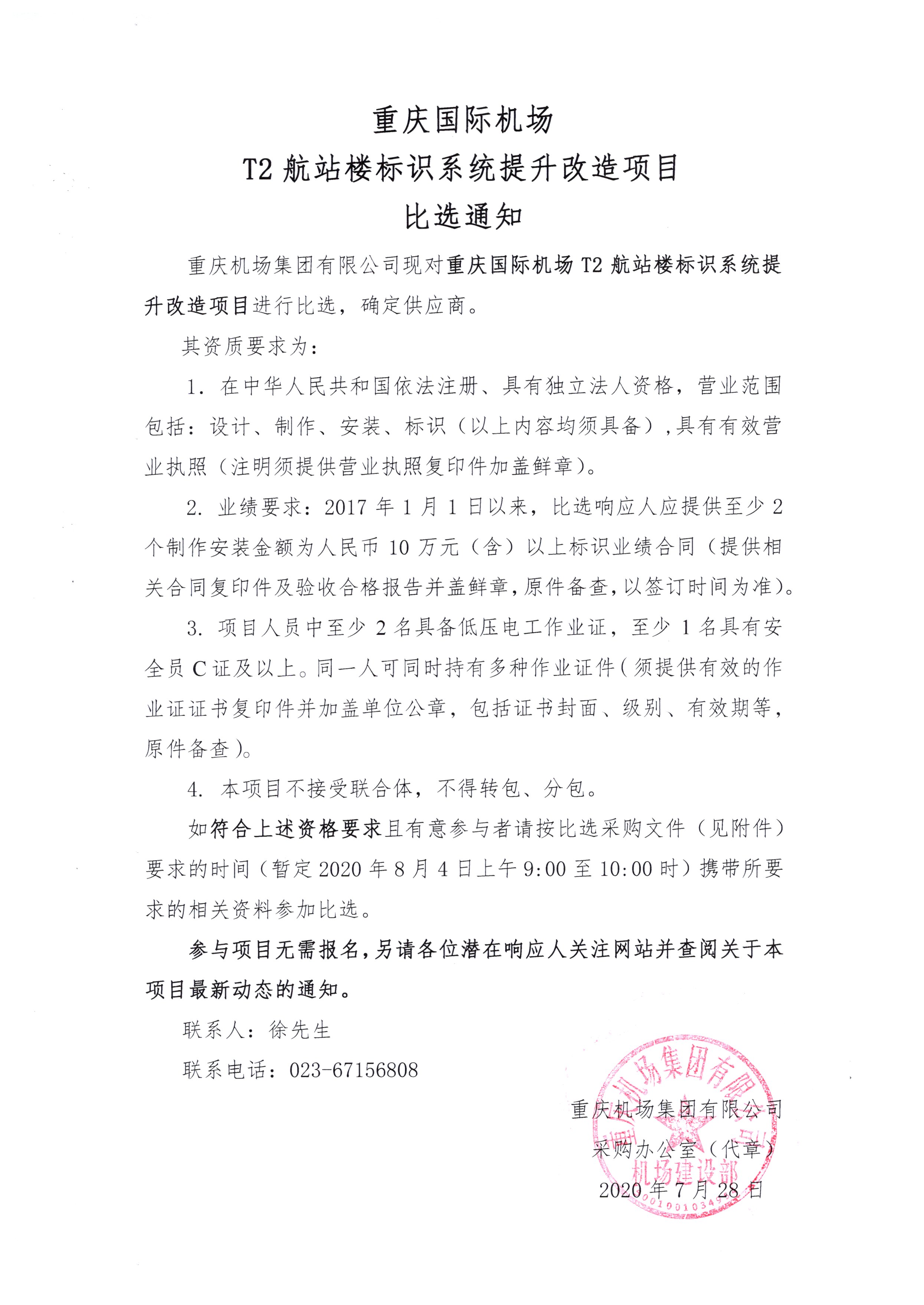 重慶江南機場(chǎng)，自然美景探索之旅，心靈寧靜的啟程