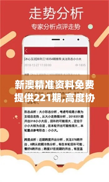 新澳精準資料免費提供265期,高效運行支持_IUB83.658線(xiàn)上版
