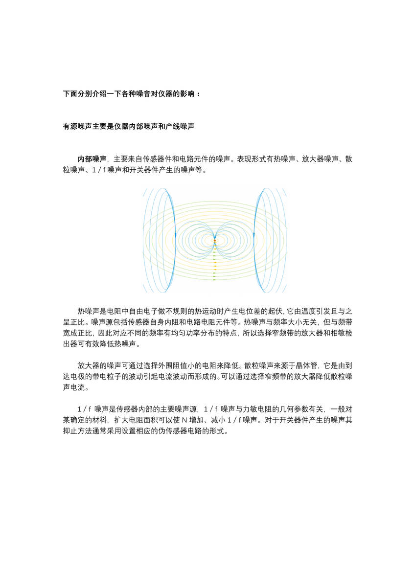 、新澳天天精資科大全,現象分析定義_NIH83.114聲學(xué)版
