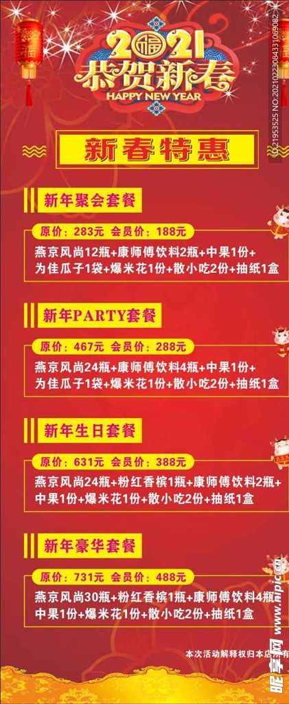 2024年澳門(mén)大全免費金鎖,創(chuàng  )新策略設計_XGI83.971聲學(xué)版