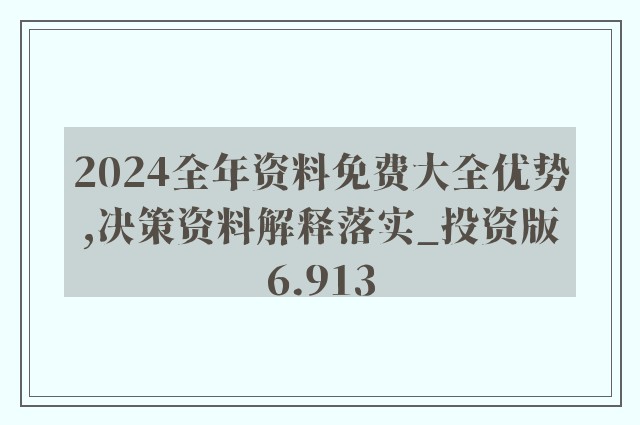 4949免費資料2024年,專(zhuān)家權威解答_JBL83.533極致版