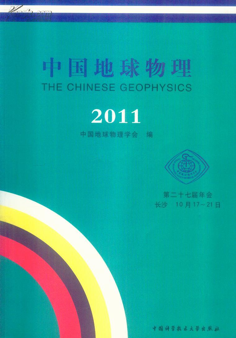 2024新澳資料大全免費下載,地球物理學(xué)_PPO58.206交互版