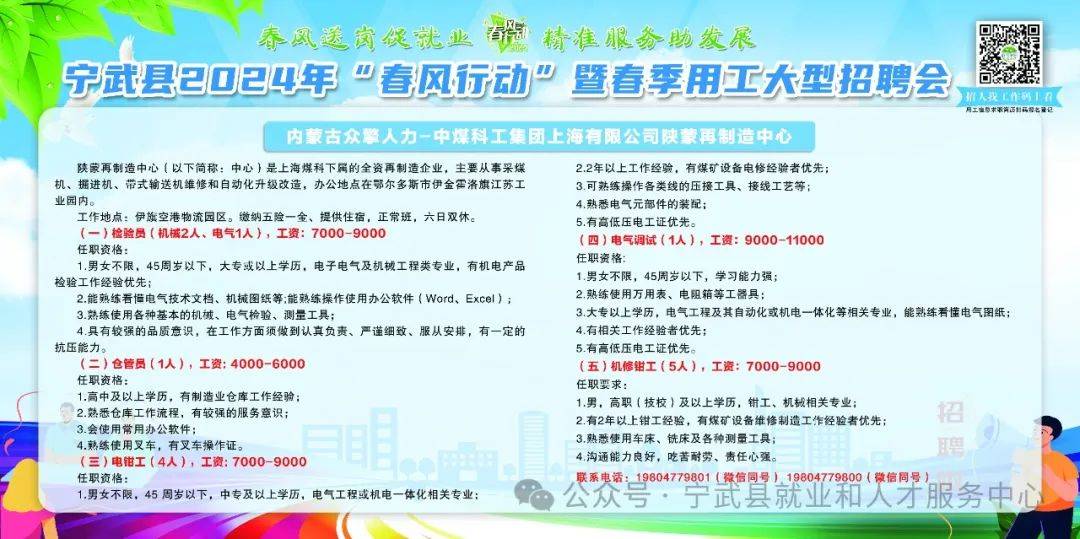 2024肅寧最新招聘，變化中的學(xué)習，自信與成就感的源泉