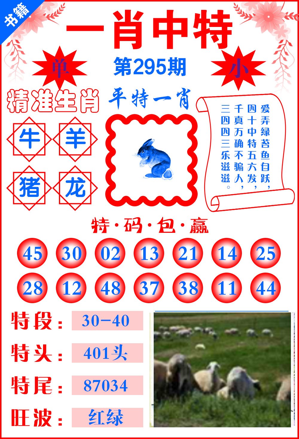 新澳門(mén)一肖一碼一特一中,快速問(wèn)題解答_隨行版35.876