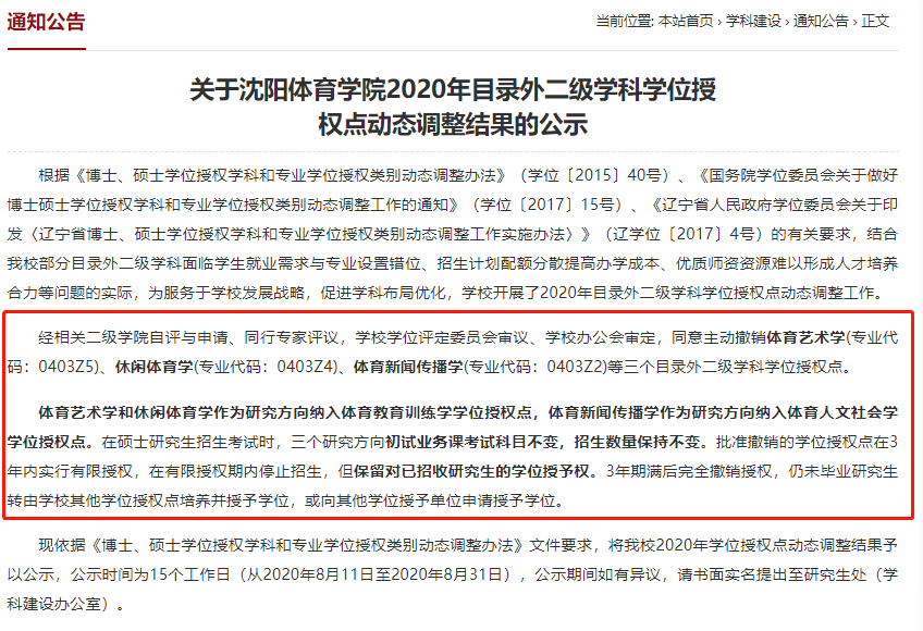 澳門(mén)研究生內部資料哪里找？,公共衛生與預防醫學(xué)_經(jīng)典版55.758