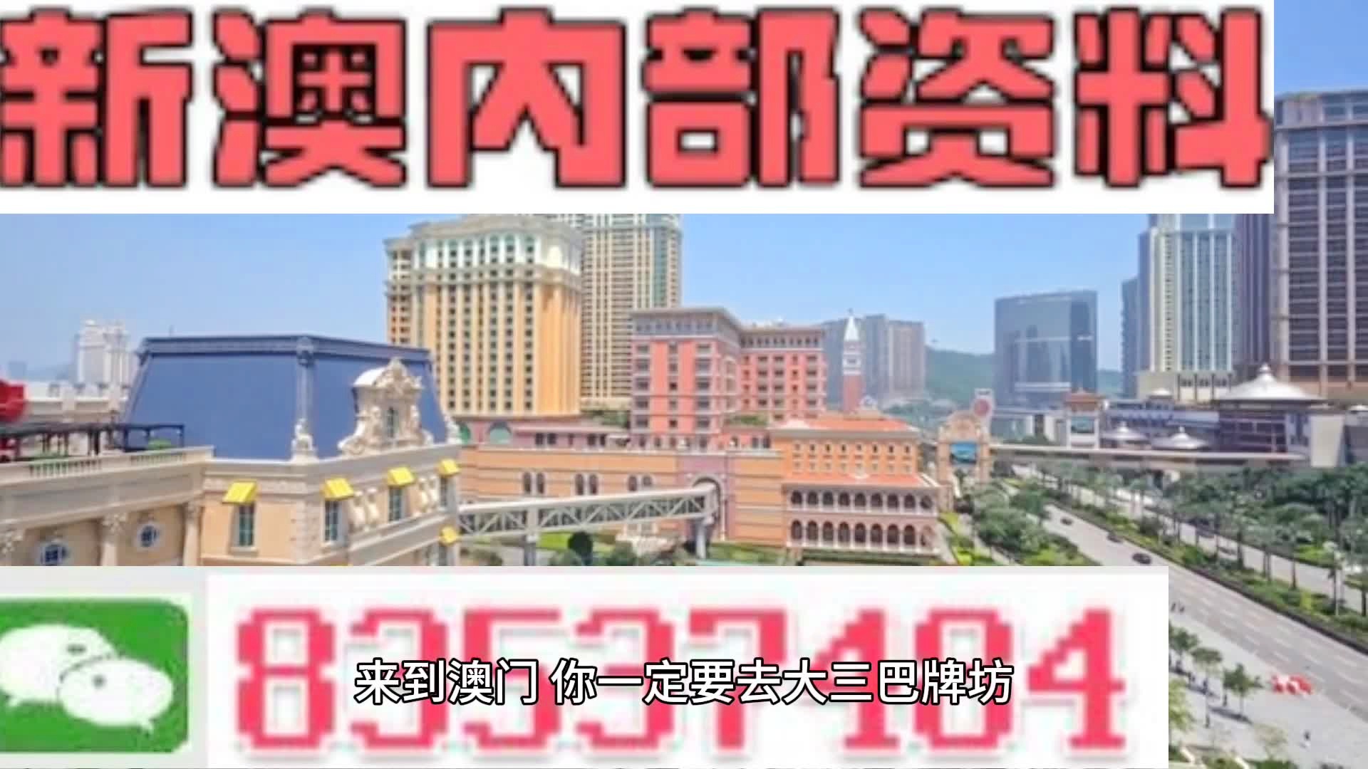 澳門(mén)全年資料內部公開(kāi)_正版免費,高效性設計規劃_探索版53.738