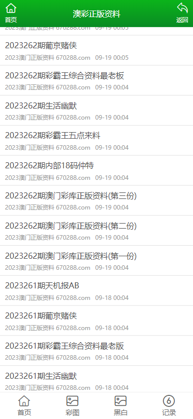 澳彩資料免費正版資料大全,實(shí)證分析詳細枕_變革版18.286