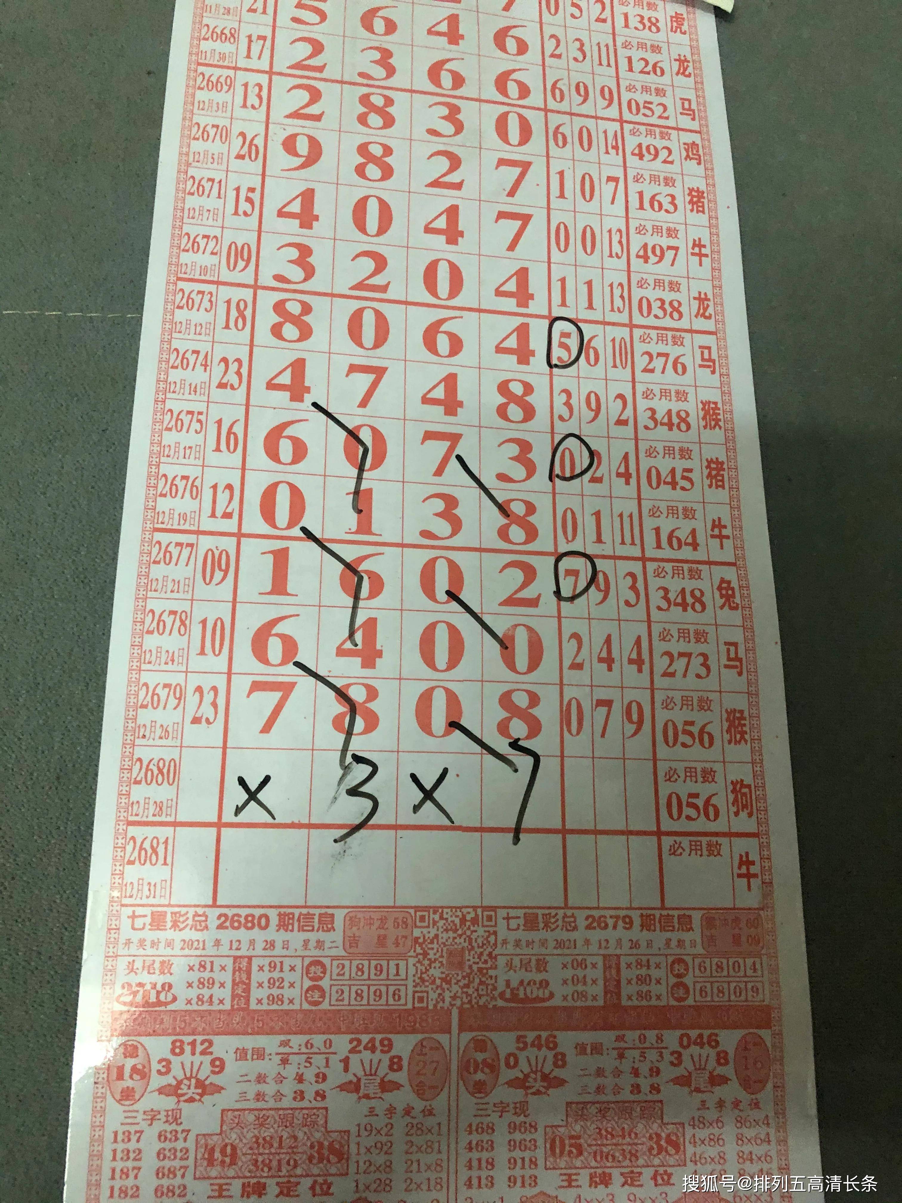 8808金龍彩,實(shí)時(shí)處理解答計劃_超級版74.646