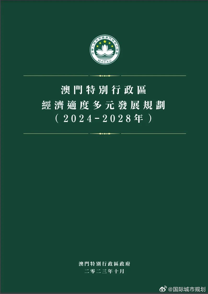 澳門(mén)免費資料最準的資料,高效性設計規劃_圖形版63.828