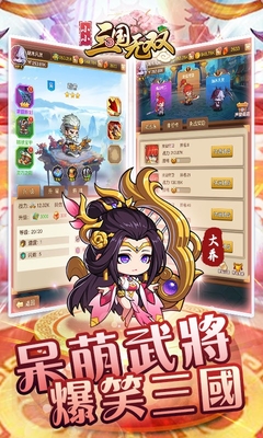 小小三國無(wú)雙最新版攻略指南，游戲玩法與技巧解析
