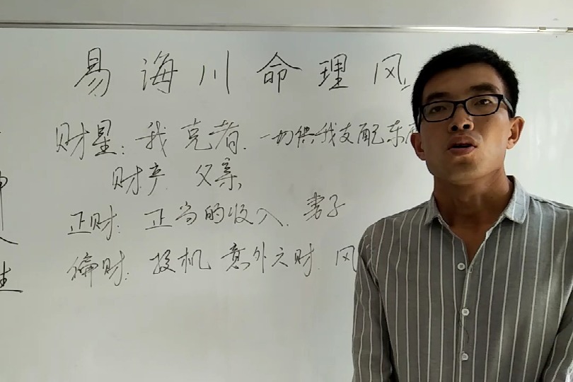 孫海義最新命理過(guò)三關(guān)，命運之輪的神秘旋轉