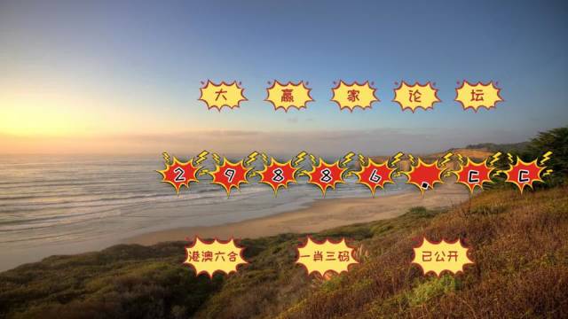 2024澳門(mén)天天開(kāi)好彩大全鳳凰天機,安全性方案執行_兼容版13.889