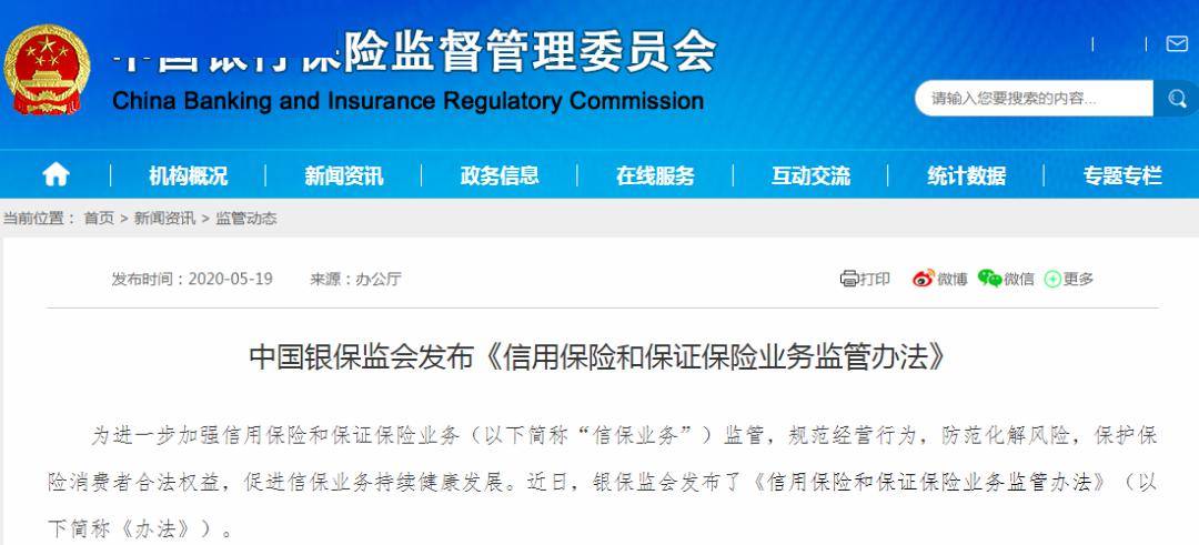 新澳天天開(kāi)獎免費資料,擔保計劃執行法策略_云端版66.240