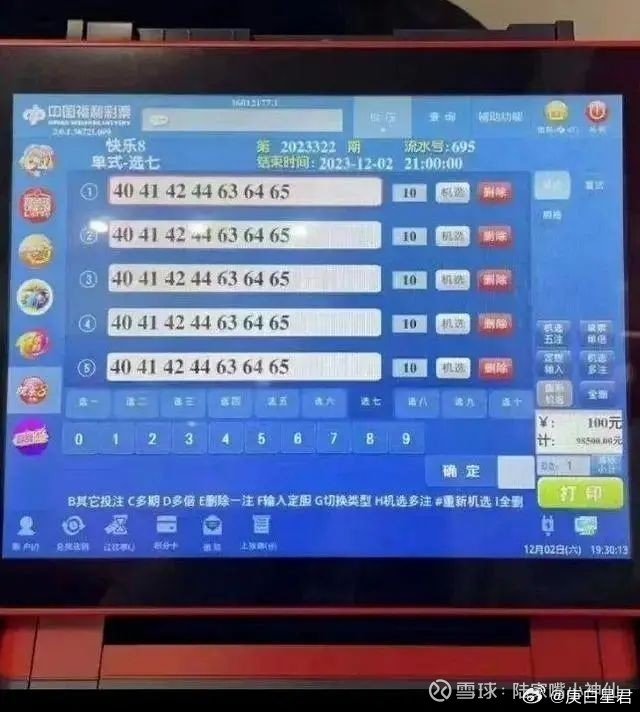 二四六香港管家婆生肖表,精細化實(shí)施分析_輕奢版84.279