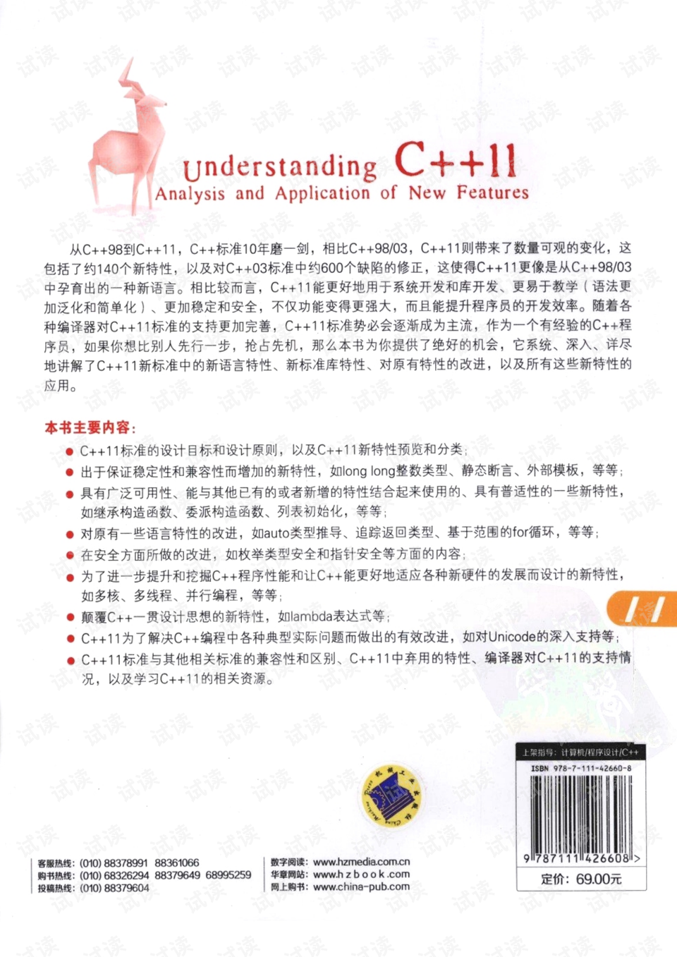 2024澳門(mén)特馬今晚開(kāi)獎097期,快速解答方案設計_授權版9.875
