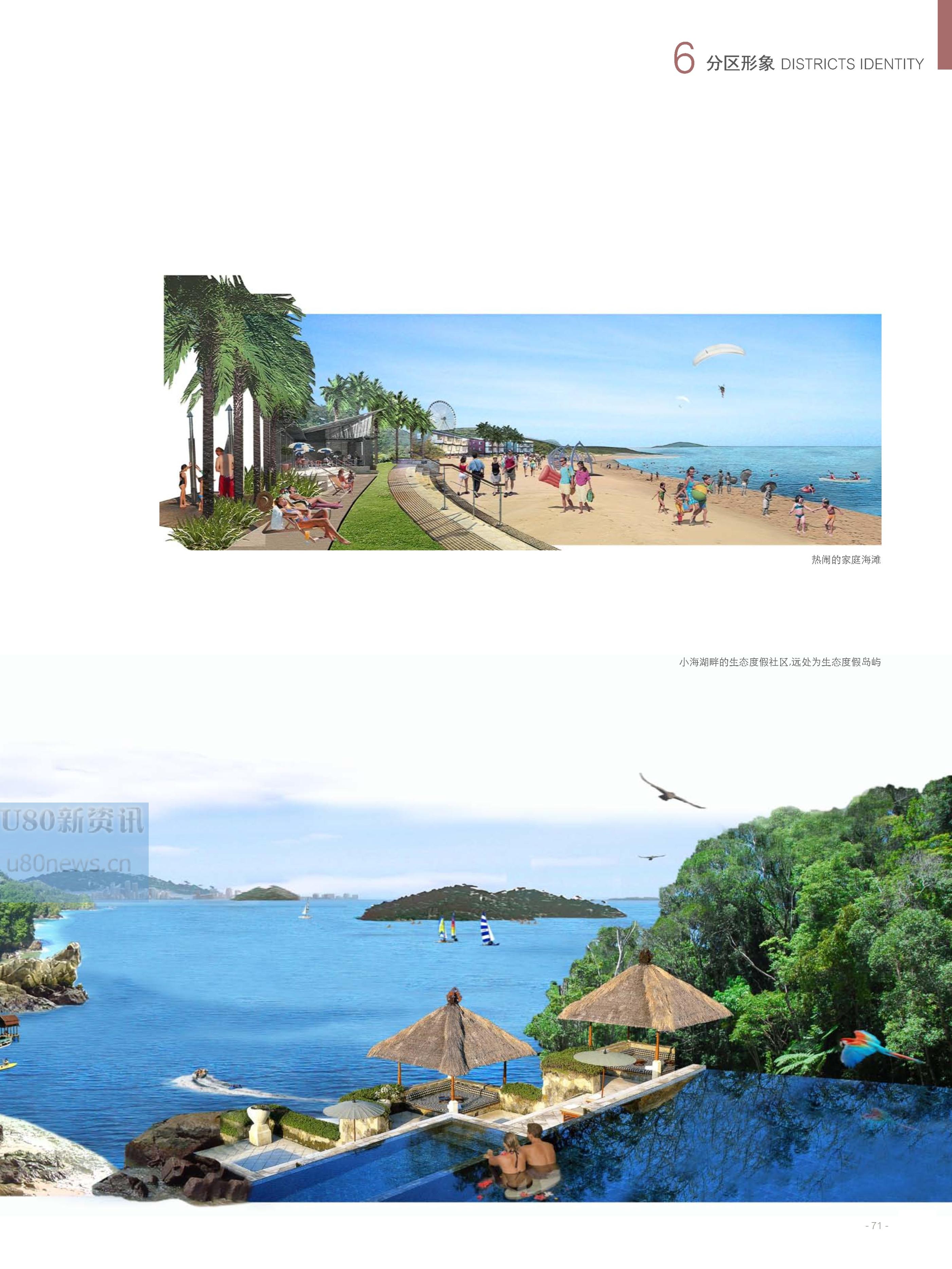 海南省最新總體規劃圖揭秘，塑造未來(lái)的藍圖發(fā)展之路