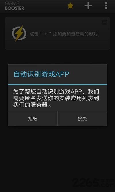 愛(ài)游穿梭機最新版下載，探索未知，自信飛翔