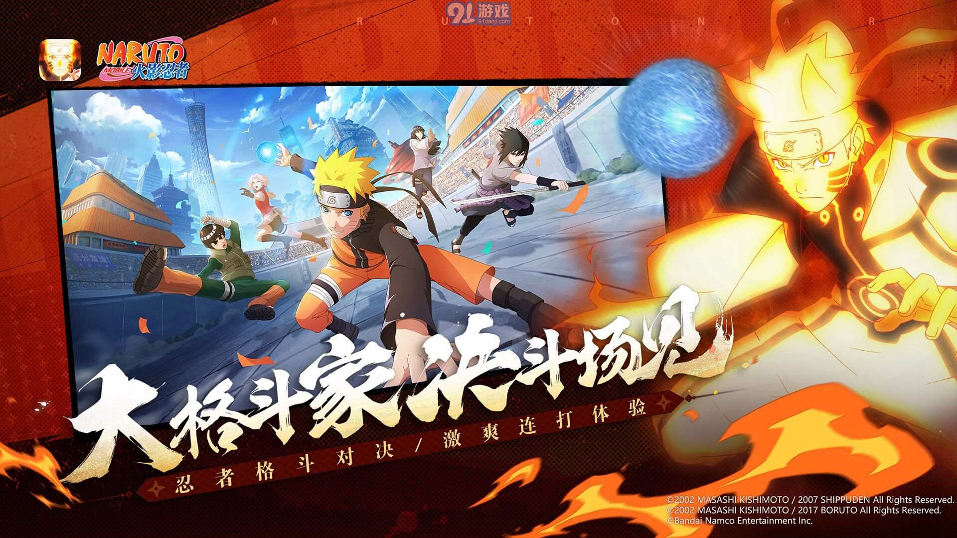 火影手游下載最新版本,火影手游下載最新版本，變化中的學(xué)習之旅，自信與成就感的源泉