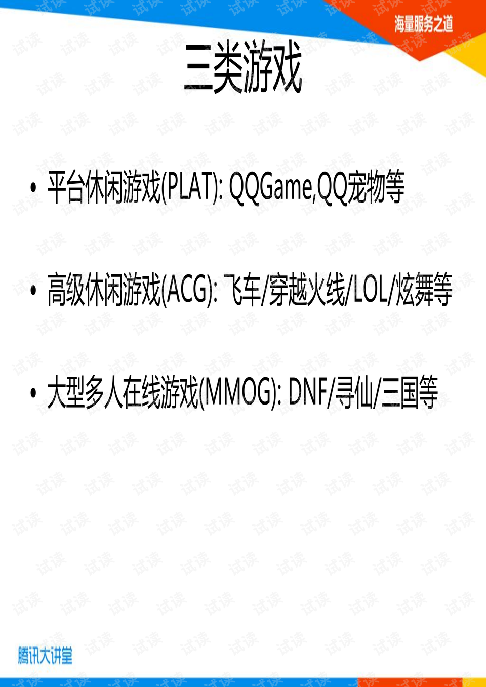 4949澳門(mén)精準免費大全小說(shuō),詳情執行數據安援_移動(dòng)版79.869