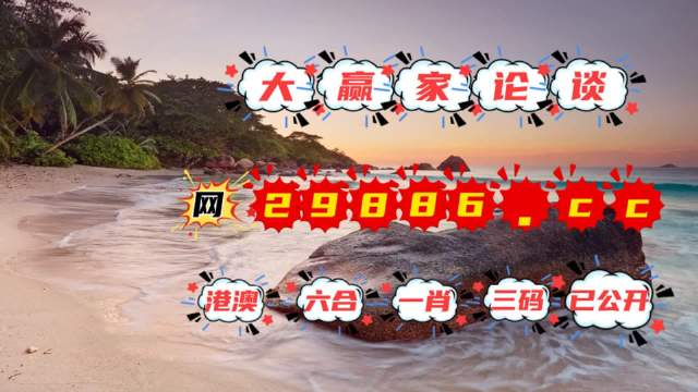 7777788888澳門(mén)王中王2024年,實(shí)地驗證策略具體_自由版24.708