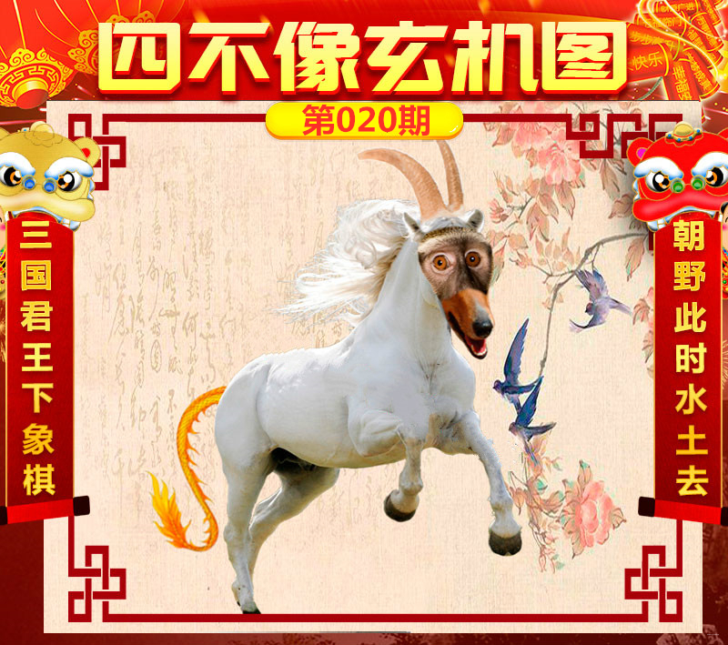 今晚必中一肖一碼四不像,實(shí)際調研解析_UHD19.170