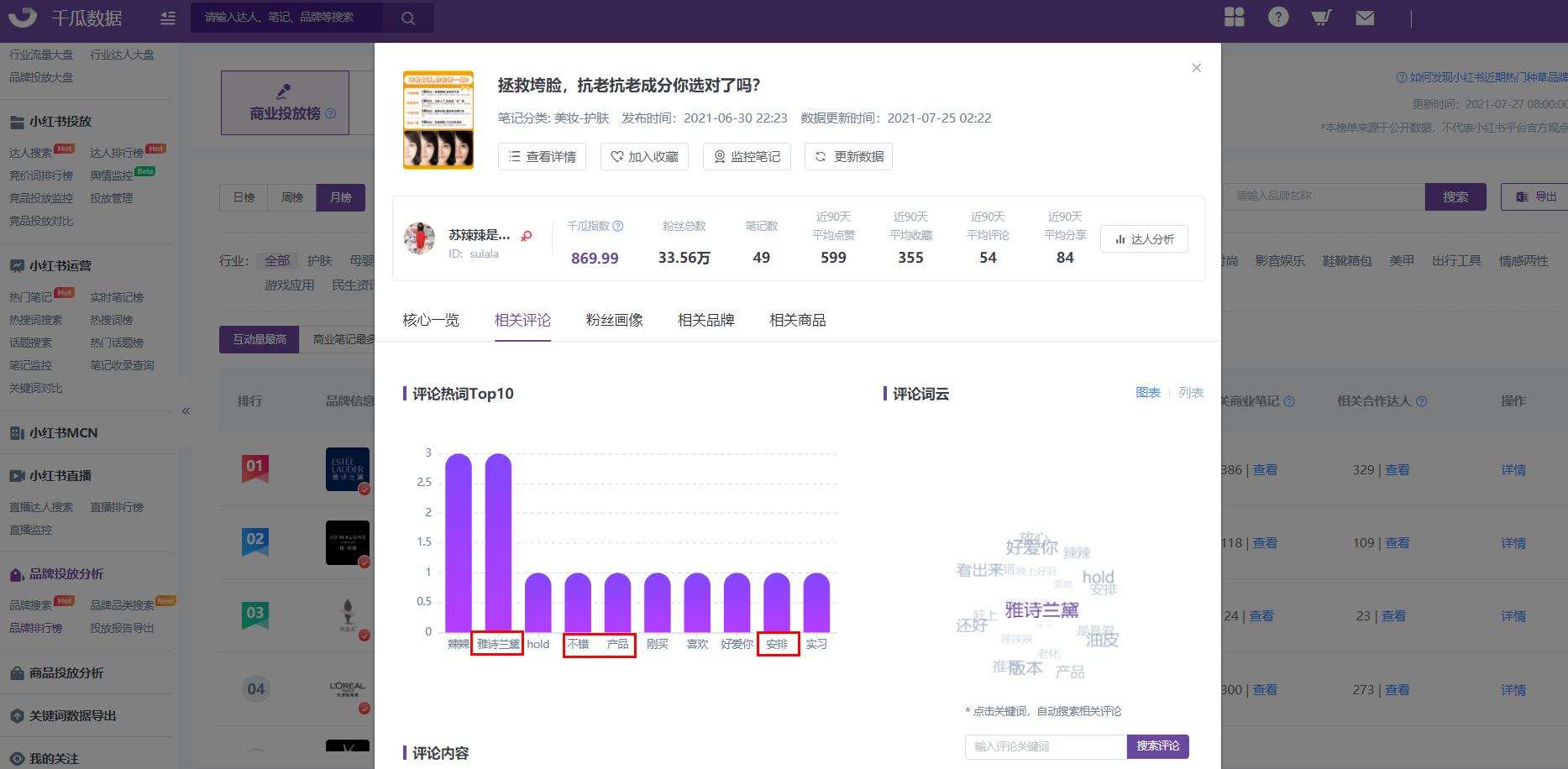 新奧天天開(kāi)獎資料大全600Tk,最新數據挖解釋明_高端體驗版90.889