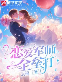 羅軍丁涵7月最新章節，小紅書(shū)熱推，精彩持續更新！