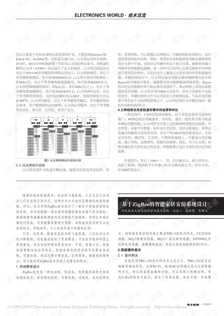 正版新澳門(mén)資料大全,安全設計方案評估_極致版57.790