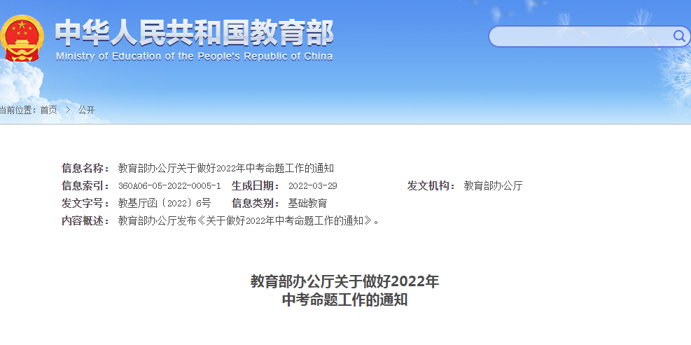 2024年教育局最新動(dòng)態(tài)與小巷深處的特色小店探秘