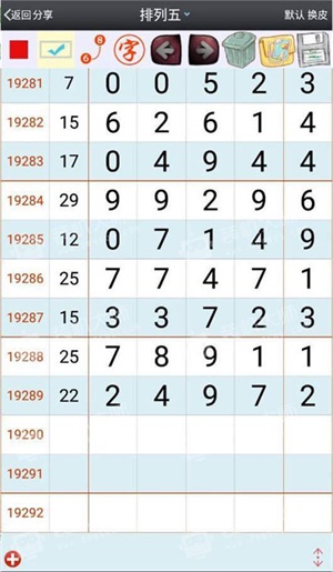 澳門(mén)一肖一碼一一特一中,深入登降數據利用_桌面款34.703