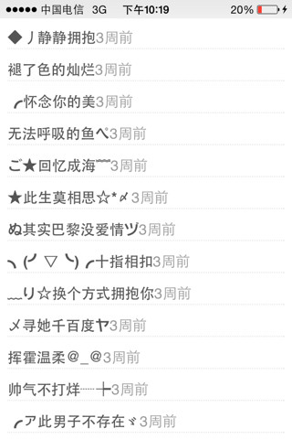 微信名2024最新版男，日常趣事分享與友情紐帶連結