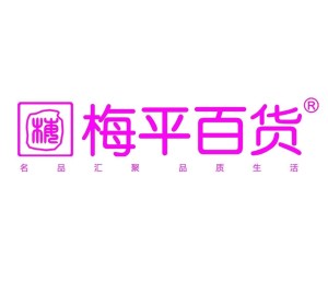 梅平百貨最新動(dòng)態(tài)揭秘，優(yōu)惠信息獲取攻略與購物任務(wù)完成指南